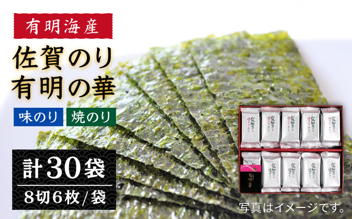 日本製】 塩のり 全形10枚入り×3袋 計全形30枚 佐賀県 鹿島市産 有明海産 一番摘み 海苔 のり 鹿島市 送料無料 B-472 fucoa.cl