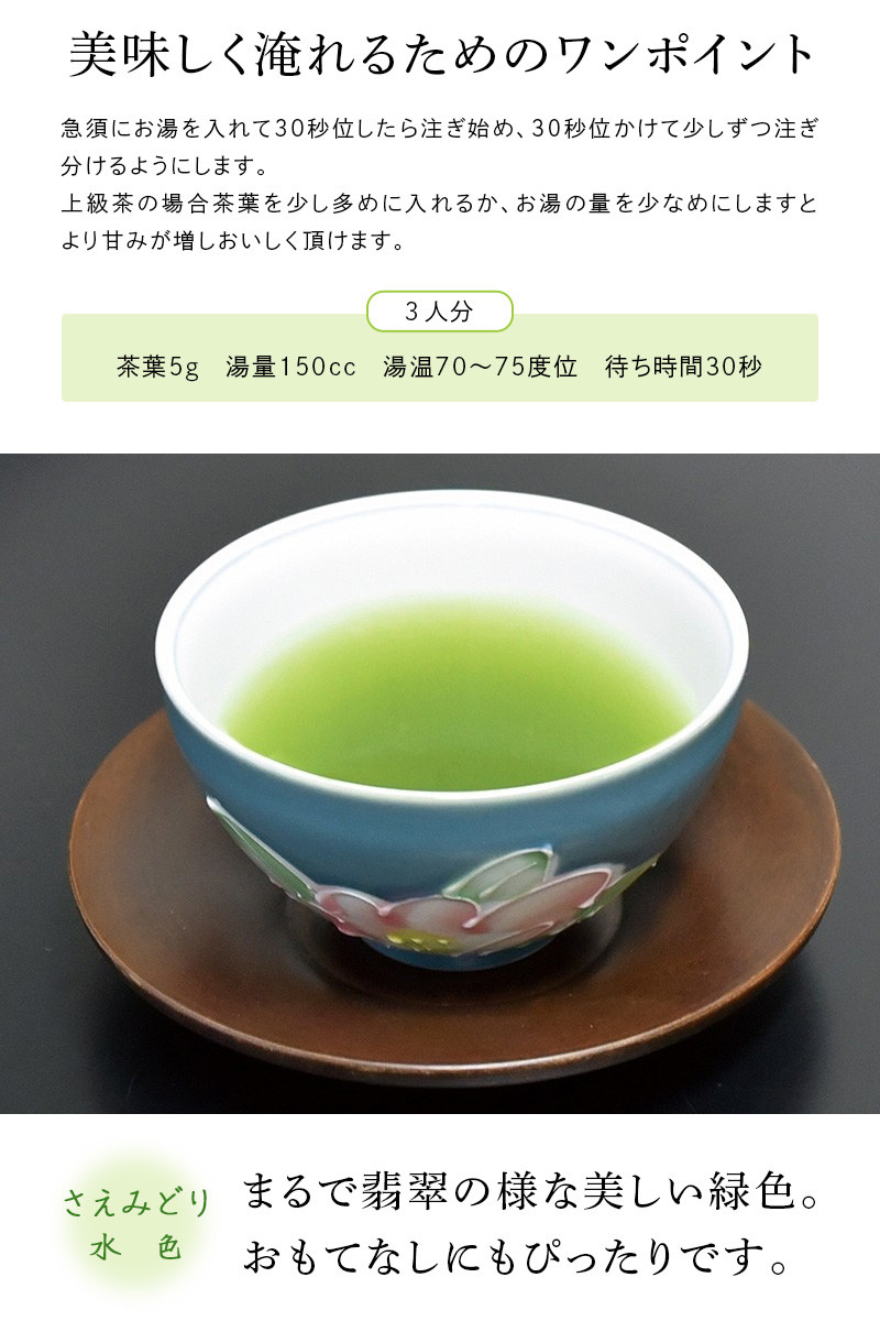驚きの値段】 - 緑茶 さえみどり 掛川茶 深蒸し茶 - 格安通販サイト