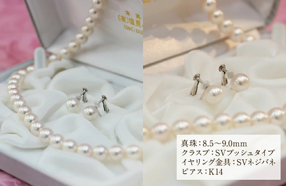 ふるさと納税 パール ネックレス ピアス 7.5-8.0mm 宇和海真珠 アクセサリー 真珠 パール アコヤ真珠 ファッション 真珠 パール 特産品 真珠 .. 愛媛県宇和島市 - 2