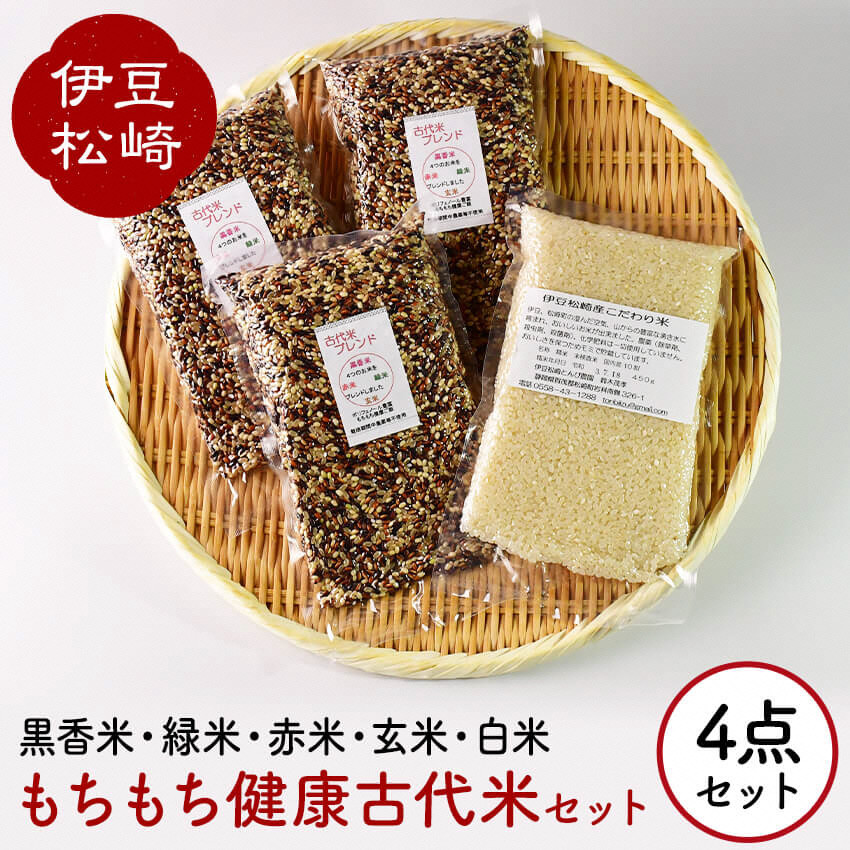 専門店では 古代米 赤米 150g×10袋 1500g セット 雑穀