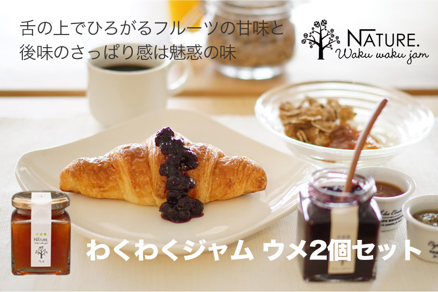 心を込めた手作りの高級ジャムです。
