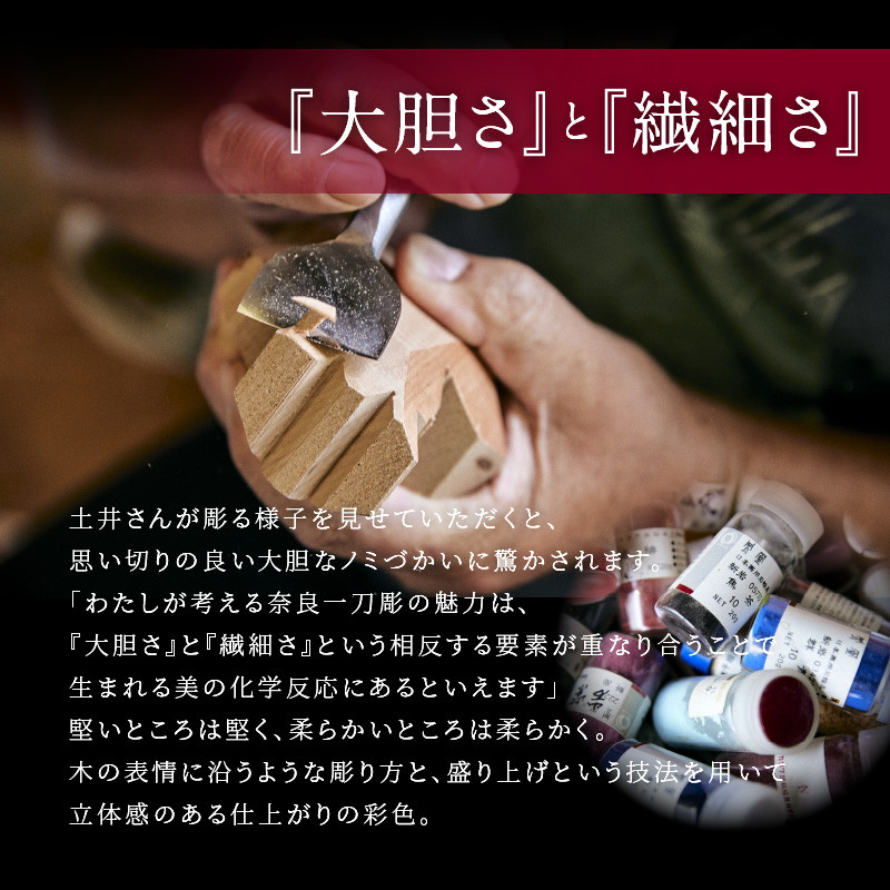 奈良一刀彫 兜【小】土井 志清作（桐箱入） 奈良一刀彫 立体感の