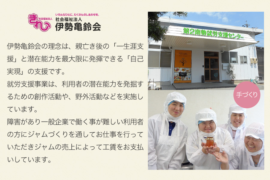 社会福祉法人 伊勢亀鈴会のご案内。