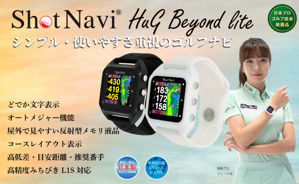 美品 Shot Navi HaG GPSゴルフウォッチ 腕時計 ホワイト - ラウンド 