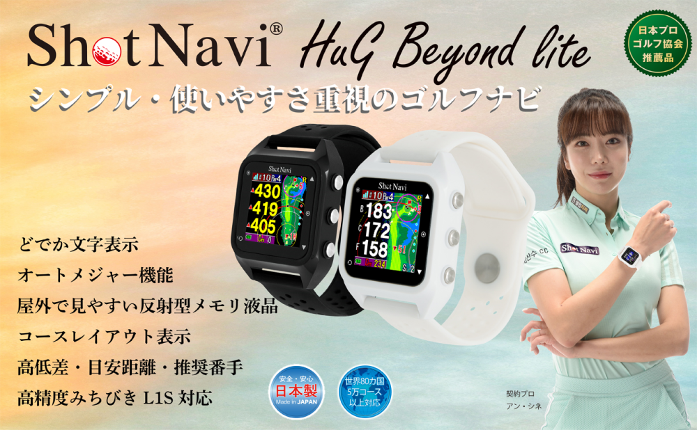 Shot Navi ショットナビ HuG Beyond WH 新品未使用対応電池リチウムイオン電池