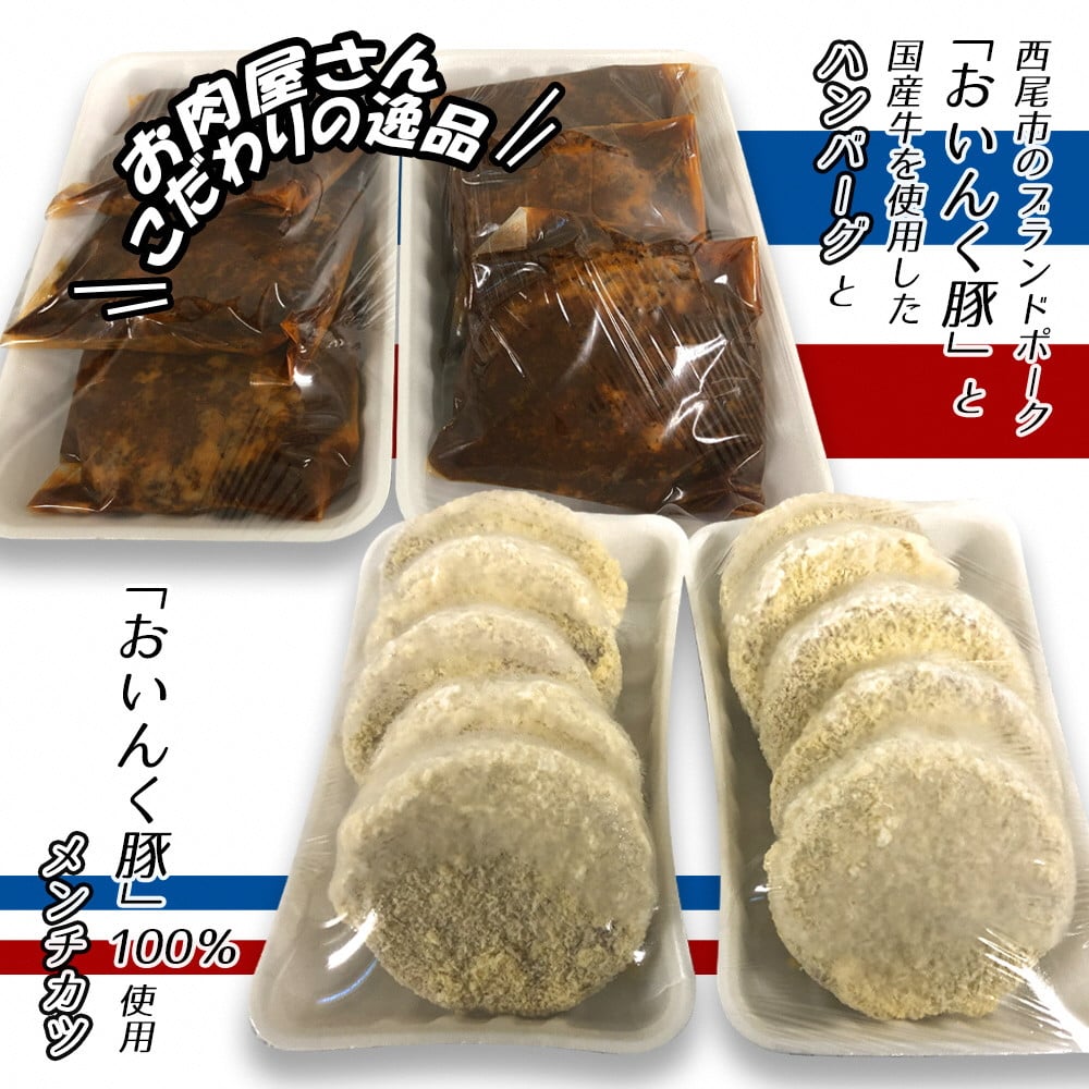 ふるさと納税 西尾市 三河おいんく豚 4種食べ比べセット2kg T012 新版