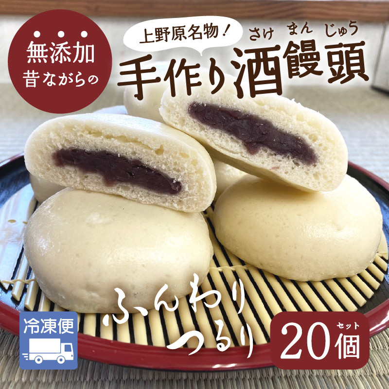 老若男女みなさまに人気な小豆が入った酒饅頭
