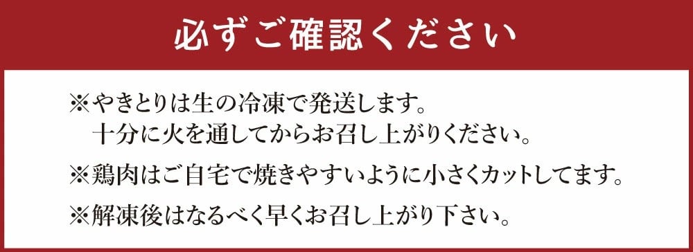 九州産 焼き鳥 セット 7種 合計77本（2135g）盛合せ タレ付き 冷凍 焼鳥 やきとり BBQ - 熊本県宇城市｜ふるさとチョイス -  ふるさと納税サイト