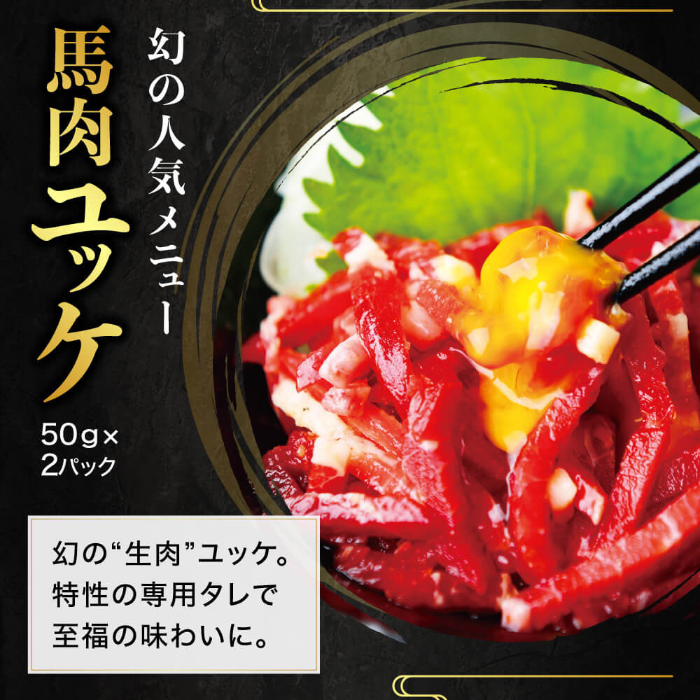 国産】 熊本 馬刺し 最高級 6種 食べ比べ セット 計400g 専用タレ付き - 熊本県多良木町｜ふるさとチョイス - ふるさと納税サイト