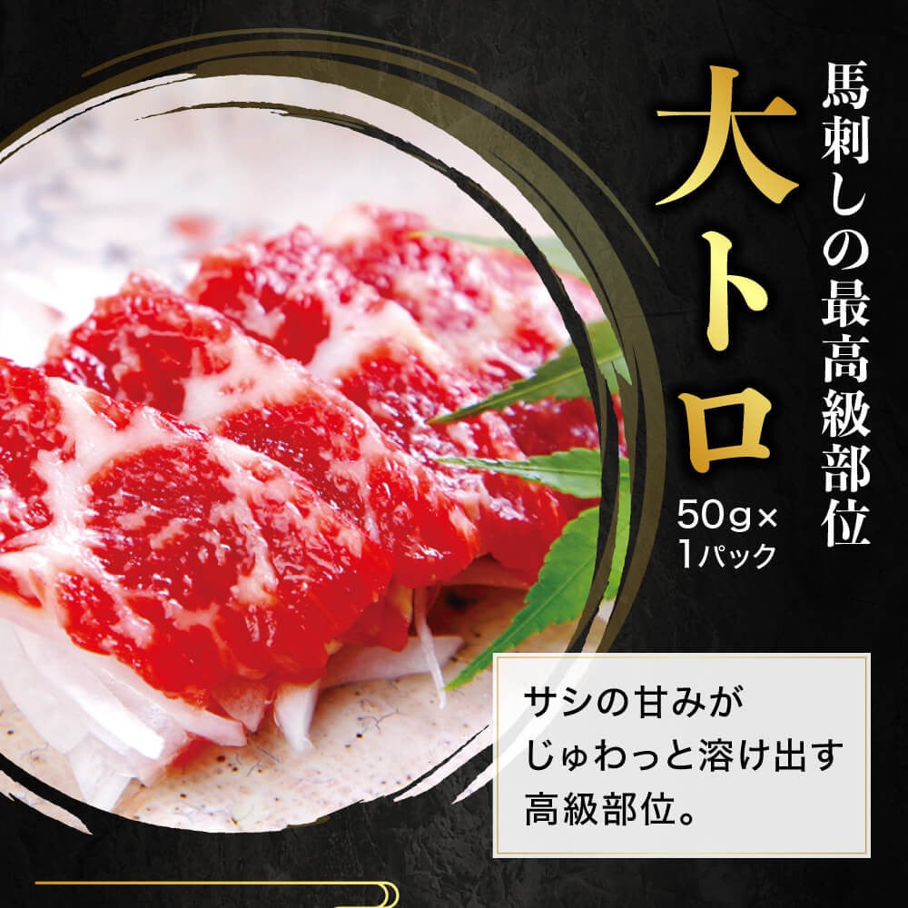 国産】 熊本 馬刺し 最高級 6種 食べ比べ セット 計400g 専用タレ付き - 熊本県多良木町｜ふるさとチョイス - ふるさと納税サイト