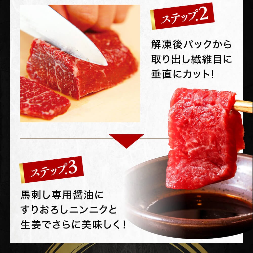 国産】 熊本 馬刺し 最高級 6種 食べ比べ セット 計400g 専用タレ付き - 熊本県多良木町｜ふるさとチョイス - ふるさと納税サイト