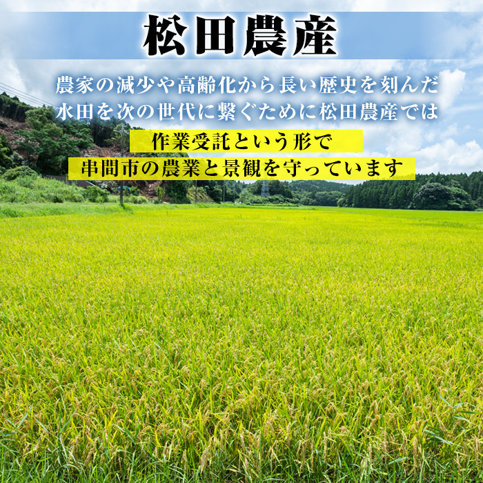 T-B1 ＜令和5年産＞宮崎県串間市産 超早場米「夏の笑み」(計10kg・5kg