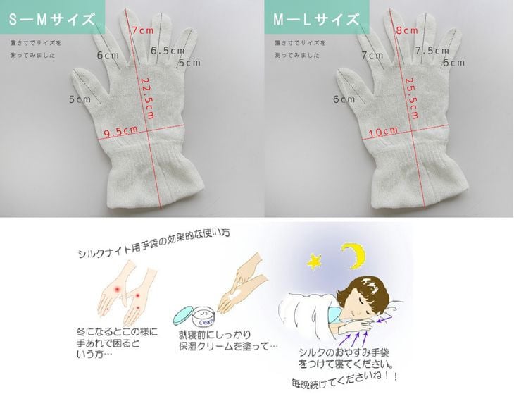 シルク手袋 2双組 絹 表糸シルク100％ おやすみ手袋 日本製 国産 奈良県産【S～Mサイズ】 - 橿原市橿原市 | ふるさと納税  [ふるさとチョイス]