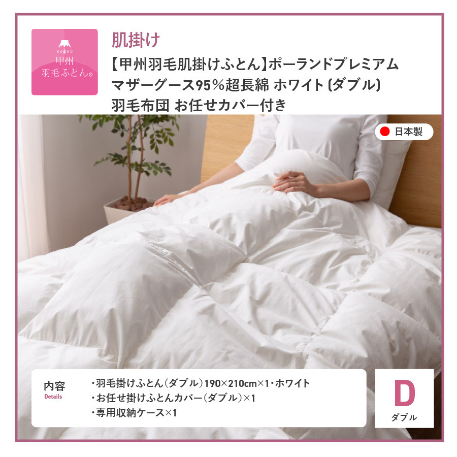 最大46%OFFクーポン 眠りの神様羽毛布団 西川 ダブル ダウン 90