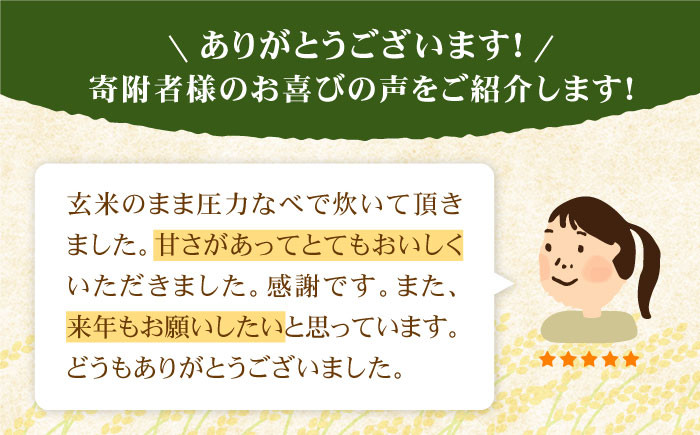 夢しずく（玄米 15kg）【農薬・化学肥料を極限まで減らした、ひなたむらのお米】 [HAC006] - 江北町江北町 | ふるさと納税 [ふるさと チョイス]