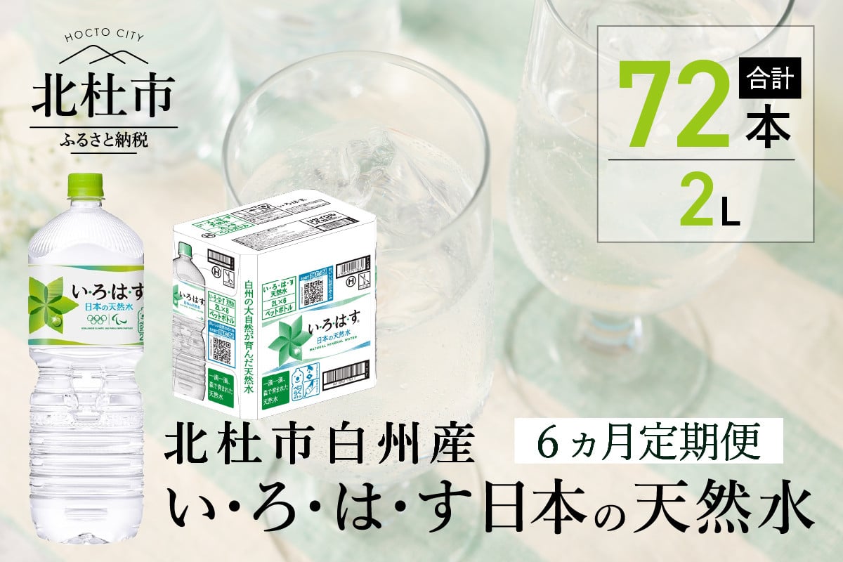 品質満点！ I ラベルレス い LOHAS 560ml す いろはす 24本入 ろ は