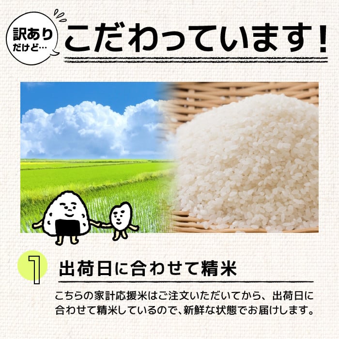 ☆数量限定☆ 訳あり 緊急支援品 家計応援米 17ｋｇ（6kg袋×2袋、5kg袋×1袋）決済確定月の翌月10日前後発送予定。AA71-2 -  熊本県甲佐町｜ふるさとチョイス - ふるさと納税サイト