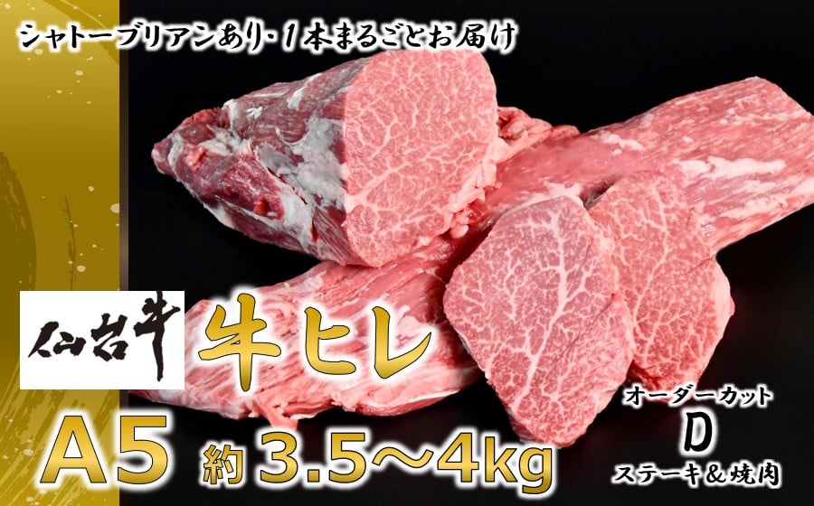 秋田牛サーロインすき焼き、しゃぶしゃぶ用　400g×4パック