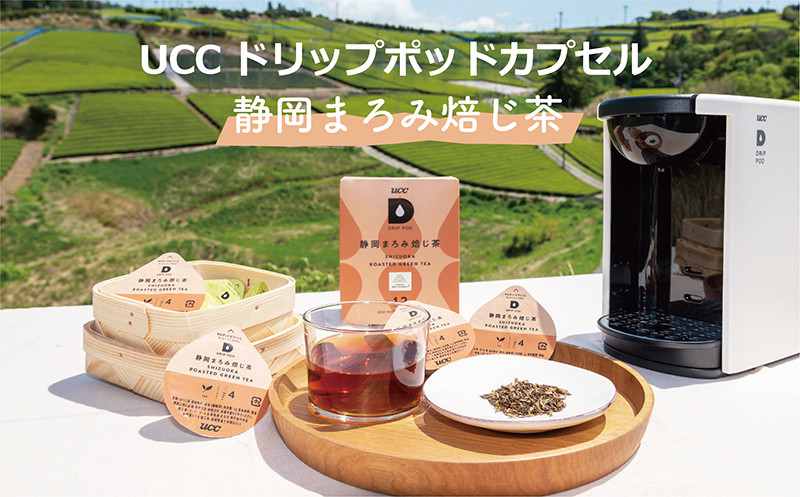１５２７ UCC「静岡まろみ焙じ茶」3箱36杯分ドリップポッドカプセル