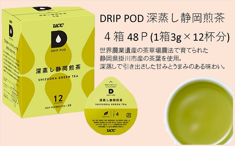 UCC DRIP POD（ドリップポッド） 静岡まろみ焙じ茶 3g×12杯分 5箱 (1箱入×5 まとめ買い) 通販 
