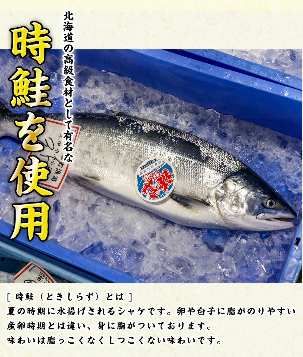 北海道 知床羅臼産 時鮭 ときしらず 生とろ鮭フレーク 80ｇ 3コ F21m 1 北海道羅臼町 ふるさと納税 ふるさとチョイス