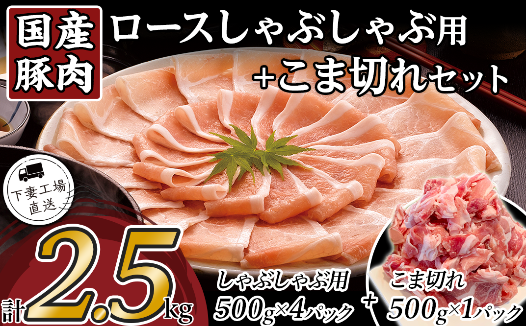 ふるさと納税 57-23国産豚肉お楽しみ4種セット3kg（小分け真空包装） 茨城県下妻市