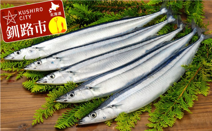 鮮さんま 2kg (17～20尾) ふるさと納税 魚 北海道 釧路 サンマ 旬 秋刀魚 F4F-0938 - 北海道釧路市｜ふるさとチョイス -  ふるさと納税サイト