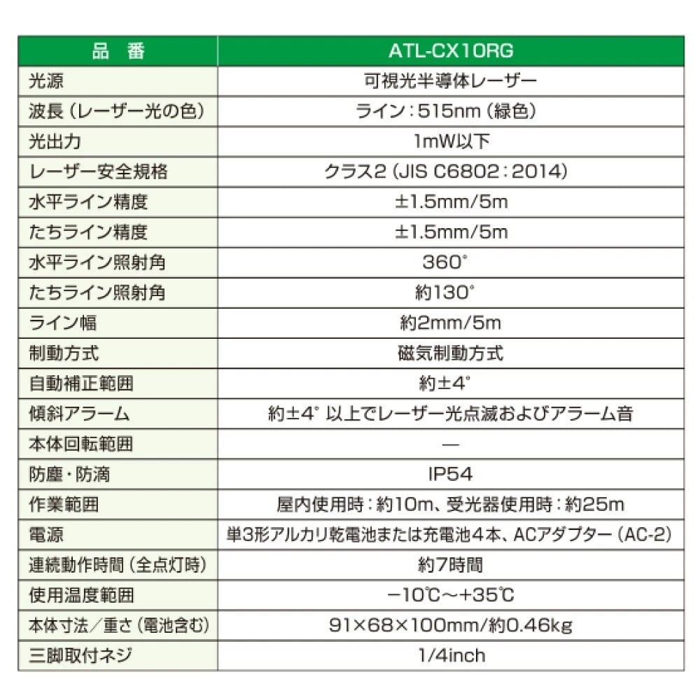 レーザー墨出し器 400レーザー基準1mw以下 クラス2