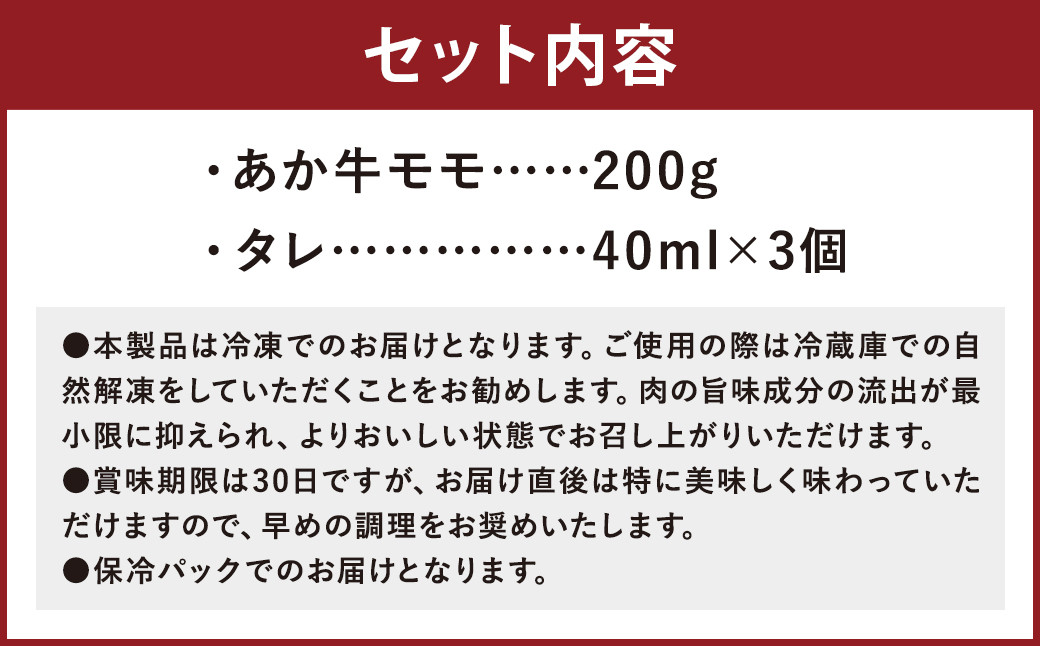 あか牛丼 セット 200g 牛丼 赤牛 熊本 タレ付き - 熊本県益城町｜ふるさとチョイス - ふるさと納税サイト