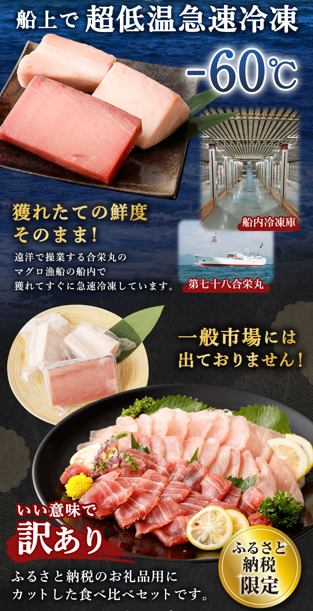 厳選天然マグロ２種セット【メバチ鮪・ビンチョウ鮪】６５０ｇ以上 - 高知県室戸市｜ふるさとチョイス - ふるさと納税サイト