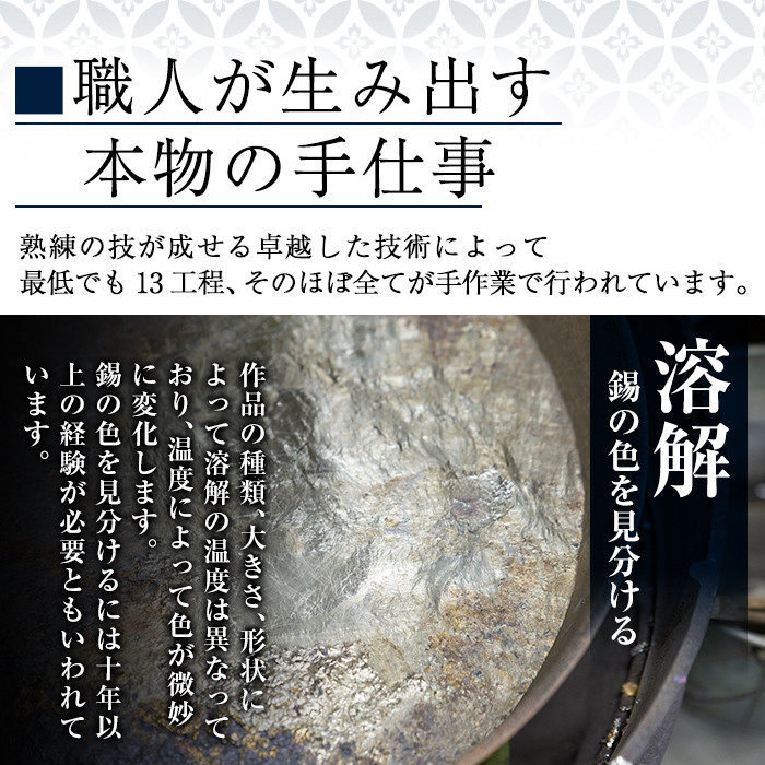 D5-006 薩摩錫器 箸置き（桜・青海波・梅・麻の葉・トンボ）5個セット