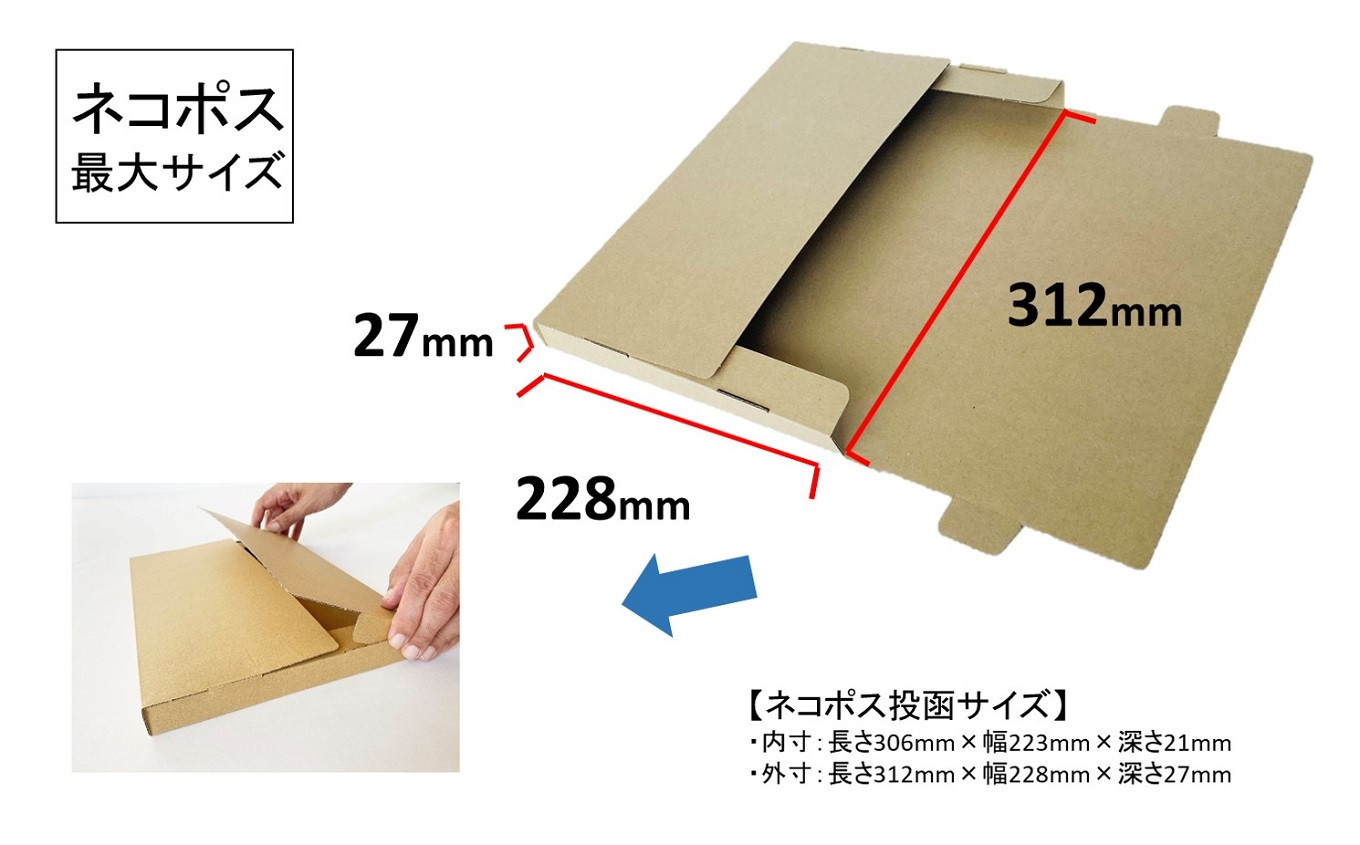 B0179.【日本製】梱包パッケージセット「Packit パキット」 - 大阪府貝塚市｜ふるさとチョイス - ふるさと納税サイト