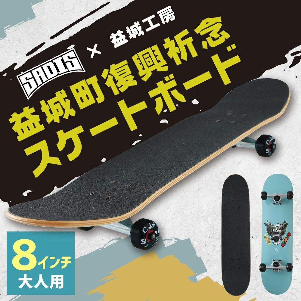 ふるさと納税 大和市 INF INNER COLOR 7.75 コンプリートスケートボード