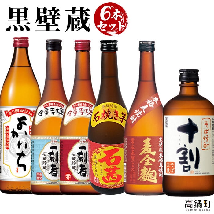 市場 宝酒造 ×6本 焼酎 そば焼酎 十割25度 送料無料※一部地域は除く 宮崎県720ml