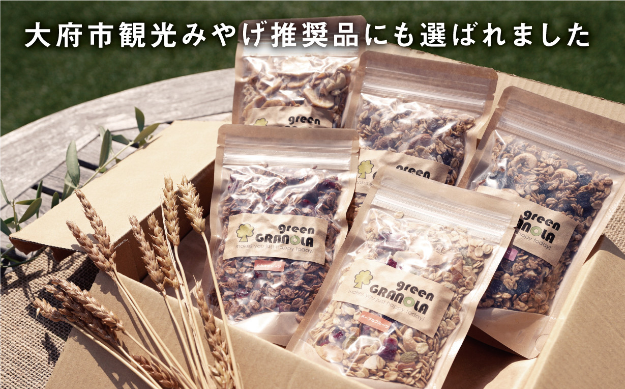 green GRANOLA】グラノーラお試しセット - 愛知県大府市｜ふるさと