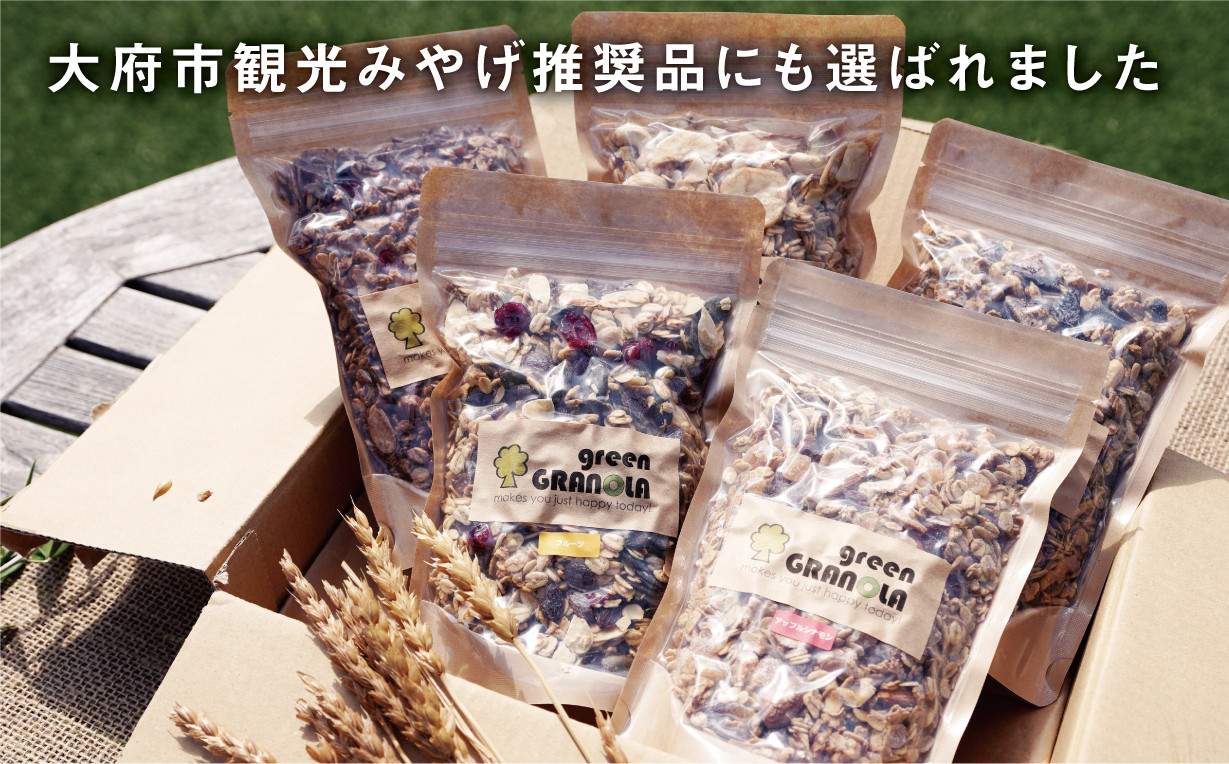 Green Granola 人気の定番グラノーラ５種詰め合わせ食べ比べセット 大府市大府市 ふるさと納税 ふるさとチョイス