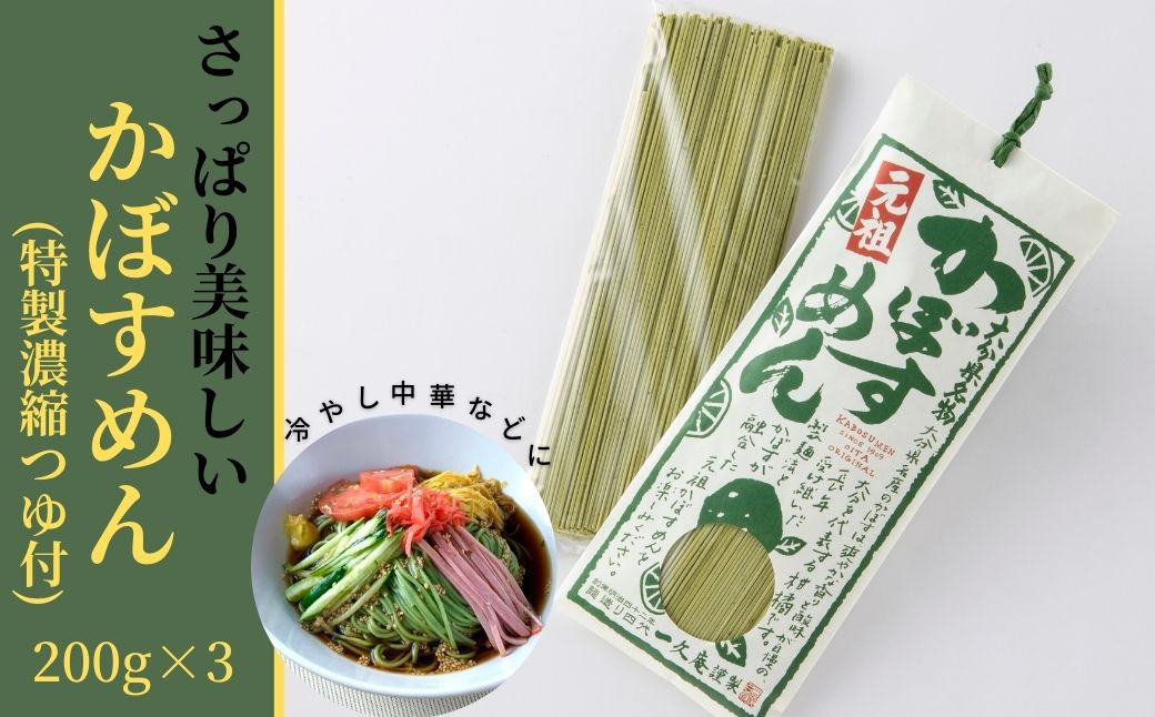 最も信頼できる かぼす冷麺セット 8食入り おおいたいいものうまいもの市 その他食品 Rmladv Com Br