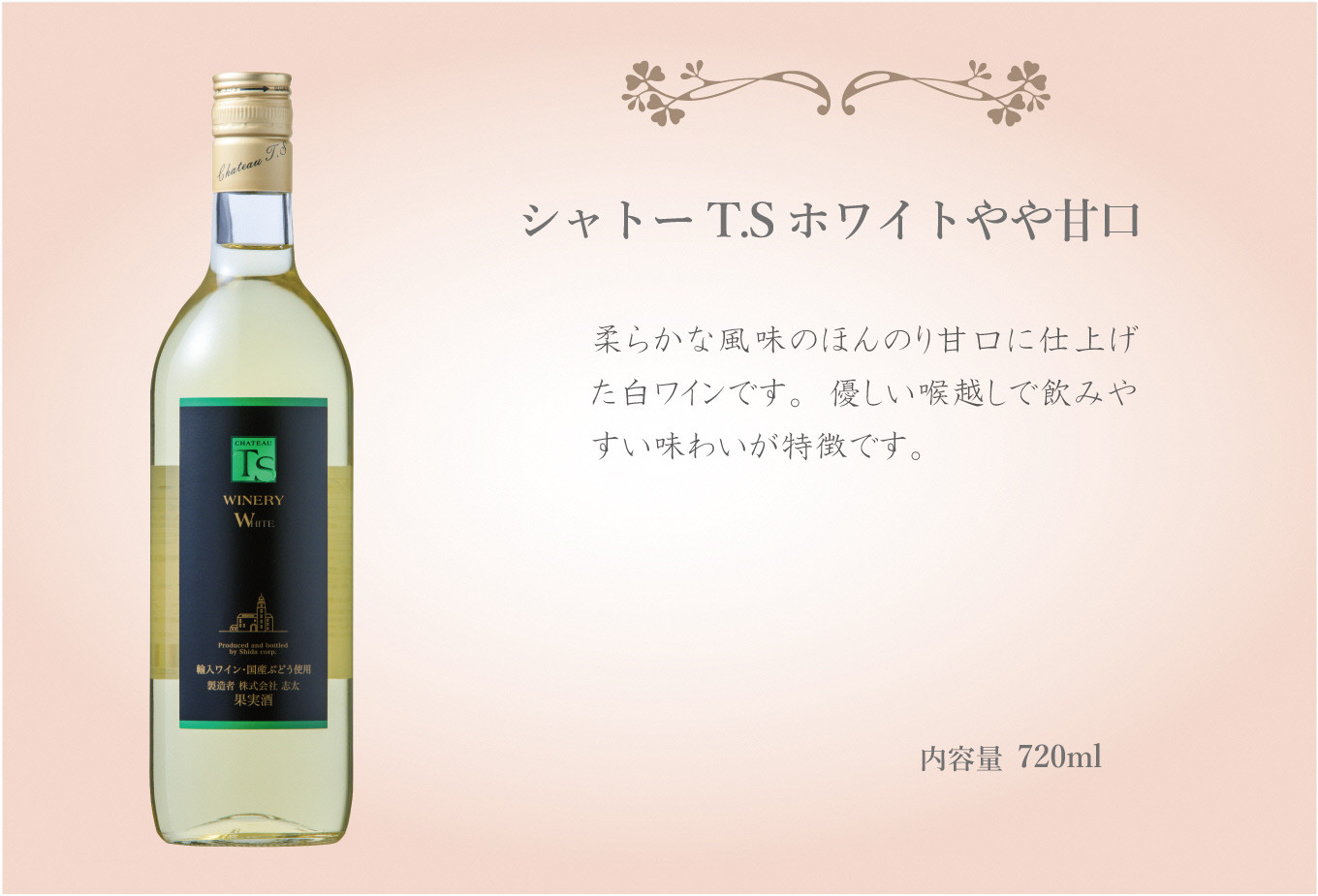 D-05 【中伊豆ワイナリー】ワイン6種セット - 静岡県伊豆市｜ふるさと