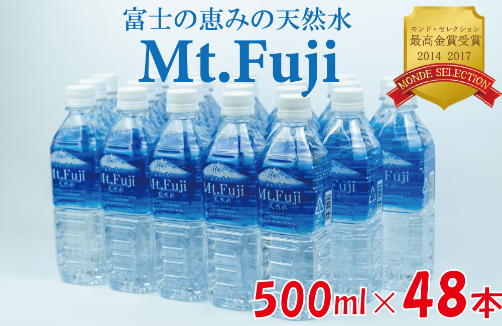 水 ミネラルウォーター 天然水 500ml 24本 2箱 48本 セット 富士の恵み ...