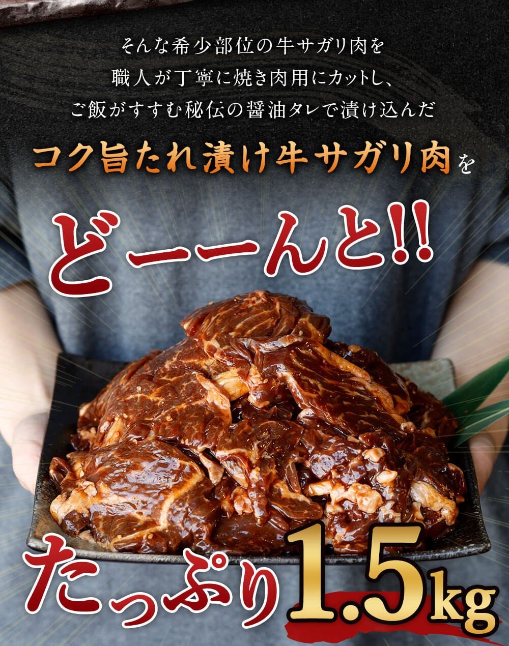 訳あり】秘伝 コク旨たれ漬け 牛サガリ肉 300g×5パック 計1.5kg 焼肉用 - 福岡県直方市｜ふるさとチョイス - ふるさと納税サイト