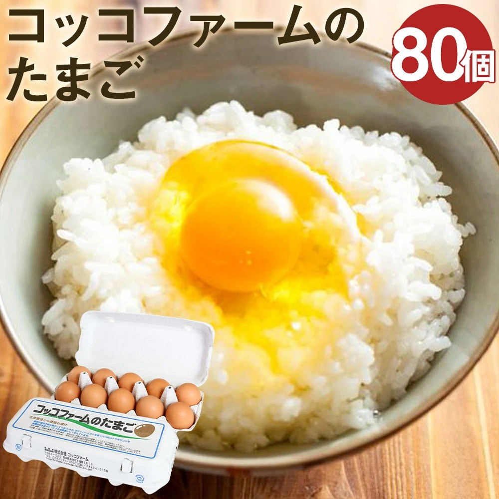 正規品販売！ もみじ　九州熊本産　卵焼き　玉子　たまご　卵　たまごかけごはん