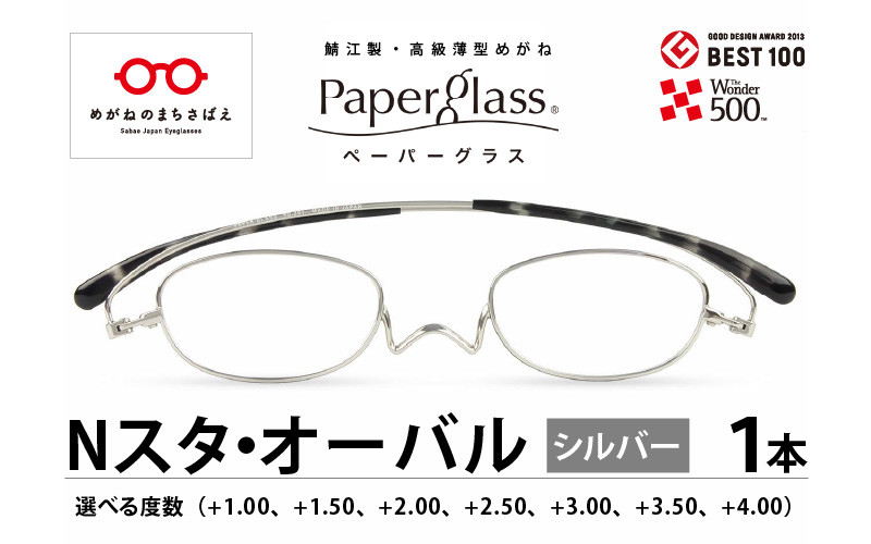 薄型老眼鏡 ペーパーグラス 鯖江 ＋2.00 www.krzysztofbialy.com