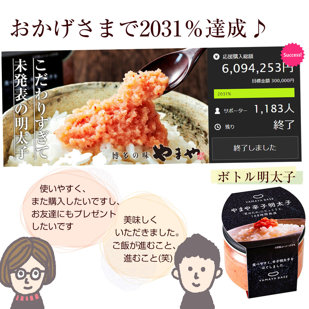 人気急上昇】 大野城市 300g やまや ふるさと納税 ご家庭用明太子 うちのめんたい切子