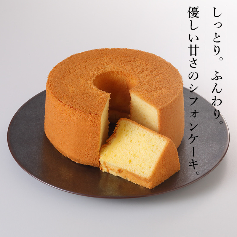 即発送可能 シフォンケーキ チーズ  Lサイズ 20cm