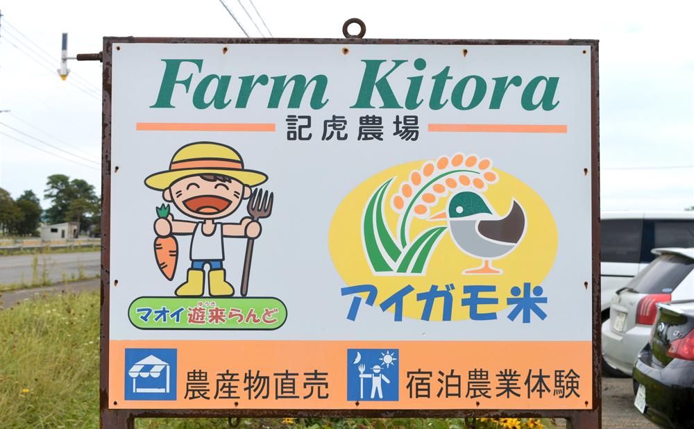 【未開封品】ファームキトラ 特別栽培米ゆめぴりか5kg(北海道長沼町産)