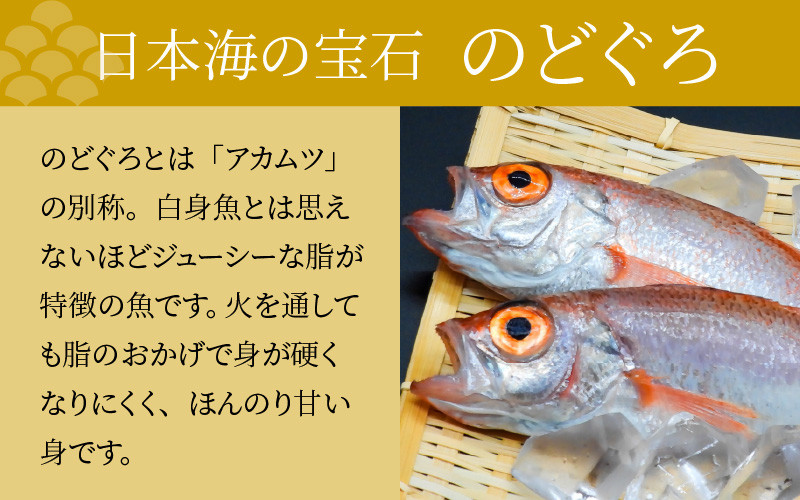 越前あわらののどぐろ柿の葉寿司 福井県あわら市 ふるさと納税 ふるさとチョイス