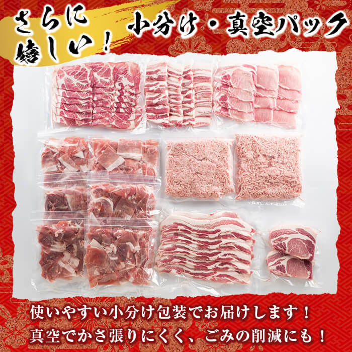 a5-201 【数量限定】鹿児島県産豚肉！満足詰め合わせセット＜7種・計4.29kg＞ - 鹿児島県志布志市｜ふるさとチョイス - ふるさと納税サイト