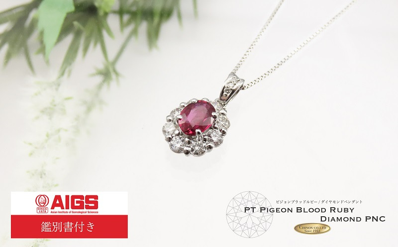 専用JL355★高級 ルビー0.53ct ダイヤ プラチナ ヘッド 鑑別付コンコンジュエリー在庫