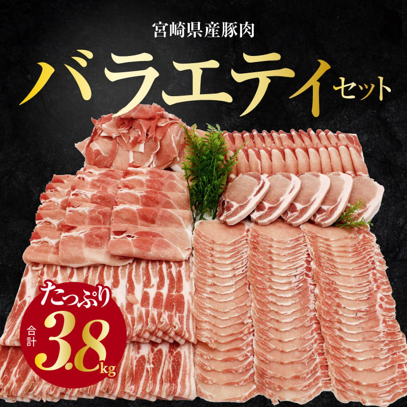 万能豚肉バラエティーセット スライス切り落としミンチ 合計2.6kg