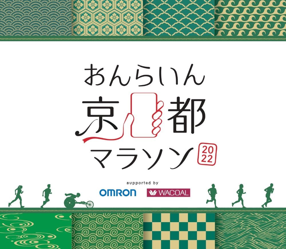 おんらいん京都マラソン22出走権 Jtbふるさと納税旅行クーポン60 000円分 15 000円分 4 京都府京都市 ふるさと納税 ふるさとチョイス